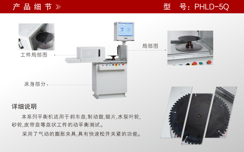 立式氣動(dòng)主軸平衡機(jī) 立式氣動(dòng)主軸平衡機(jī)