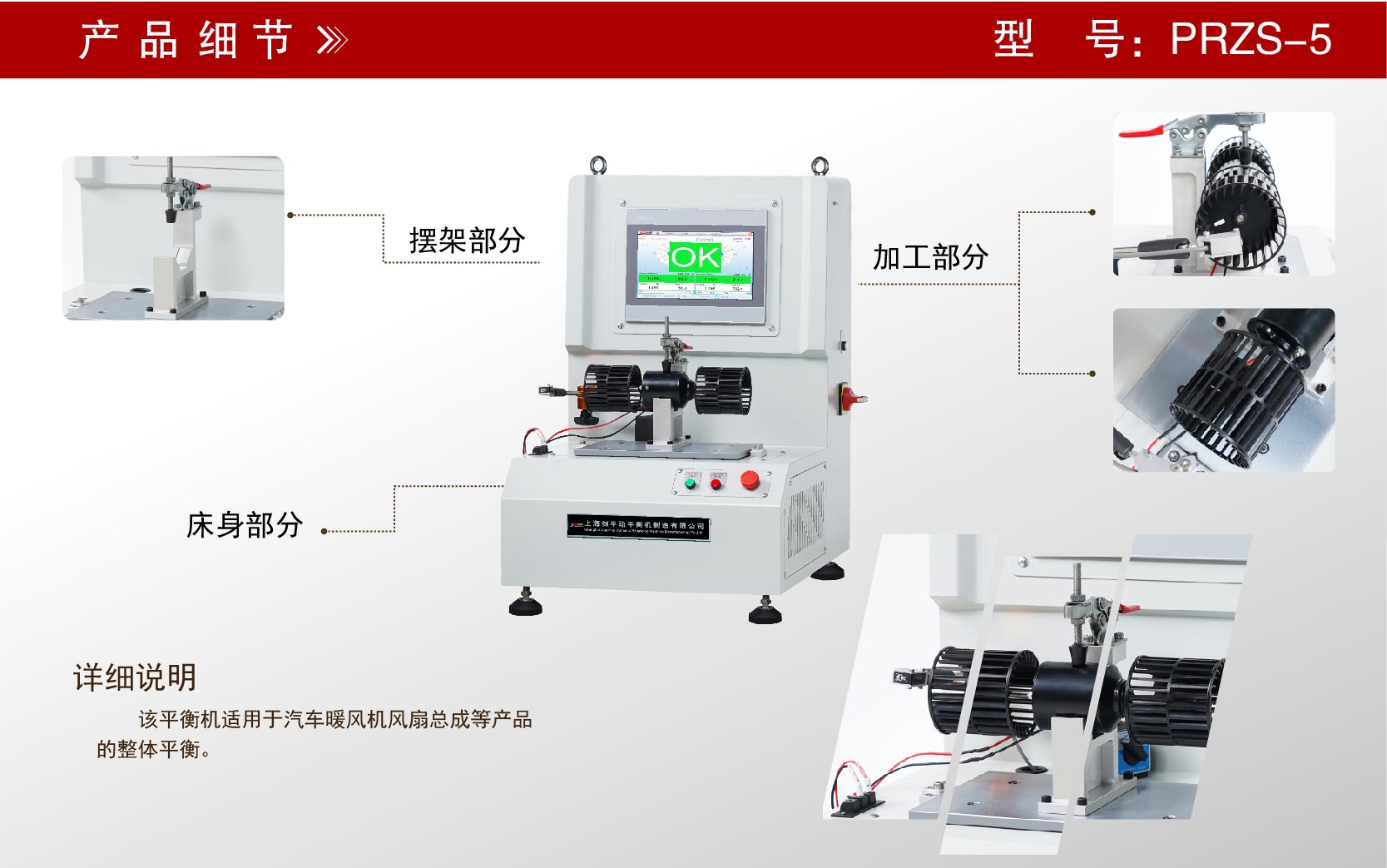 PRZS-5自驅(qū)動平衡機(jī) PRZS-5自驅(qū)動平衡機(jī)