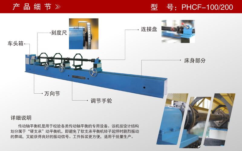 三節(jié)傳動軸平衡機(jī) 三節(jié)傳動軸平衡機(jī)