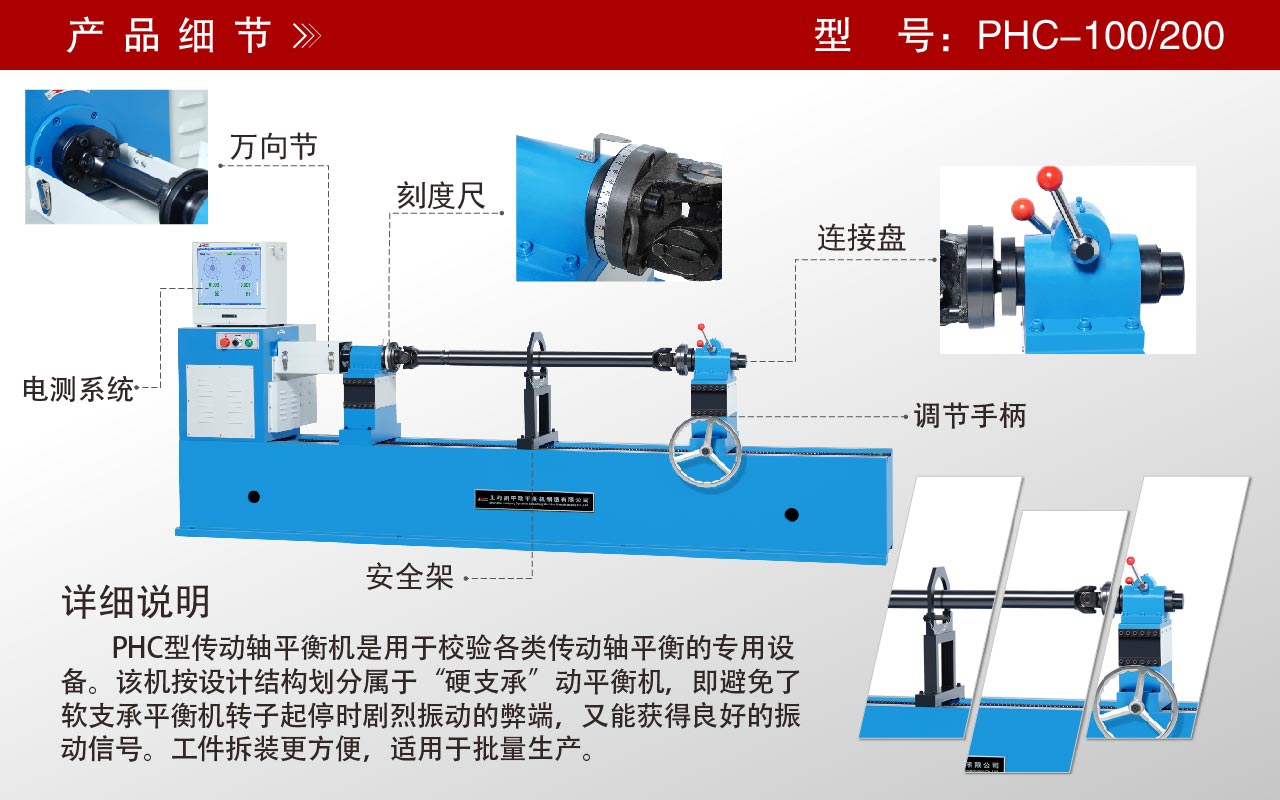 傳動(dòng)軸平衡機(jī) 傳動(dòng)軸平衡機(jī)
