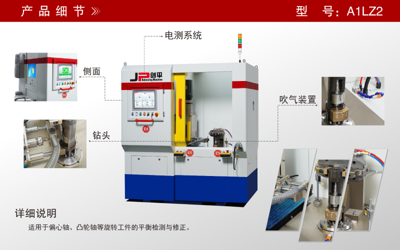 平衡軸全自動平衡機 平衡軸全自動平衡機