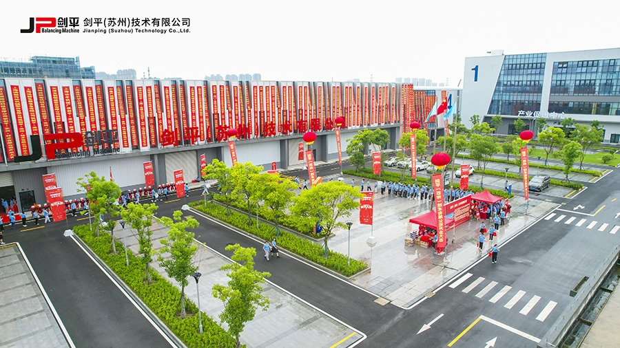 劍平（蘇州）技術(shù)有限公司盛大開業(yè)，開啟平衡機(jī)發(fā)展新篇章