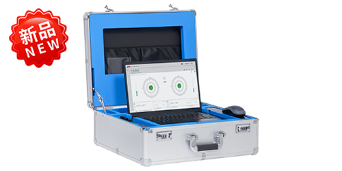 DM-4現(xiàn)場(chǎng)平衡儀 DM-4現(xiàn)場(chǎng)平衡儀